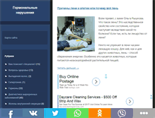 Tablet Screenshot of gormonyplus.ru